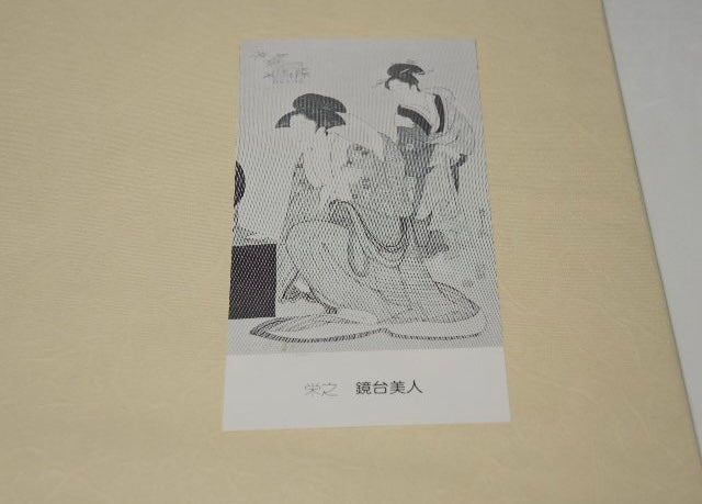 Chobunsai Eishi "woman beautiful from a mirror stand"