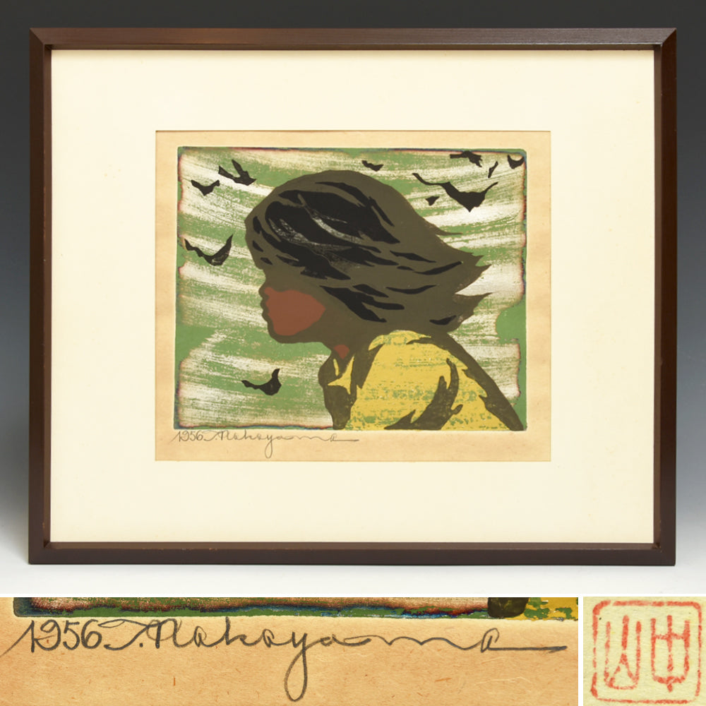 Nakayama Tadashi "Wind"