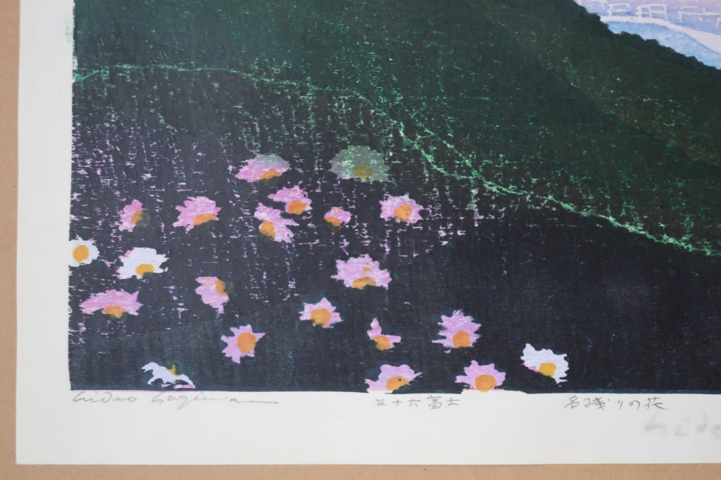 Hagiwara Hideo "Remaining flowers 36 Mt."