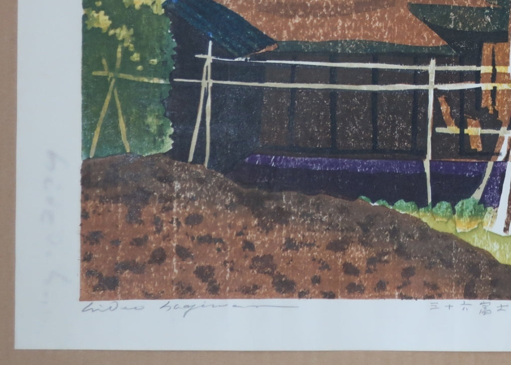 Hagiwara Hideo "Koharu Hinowa Sanjuroku Fuji"