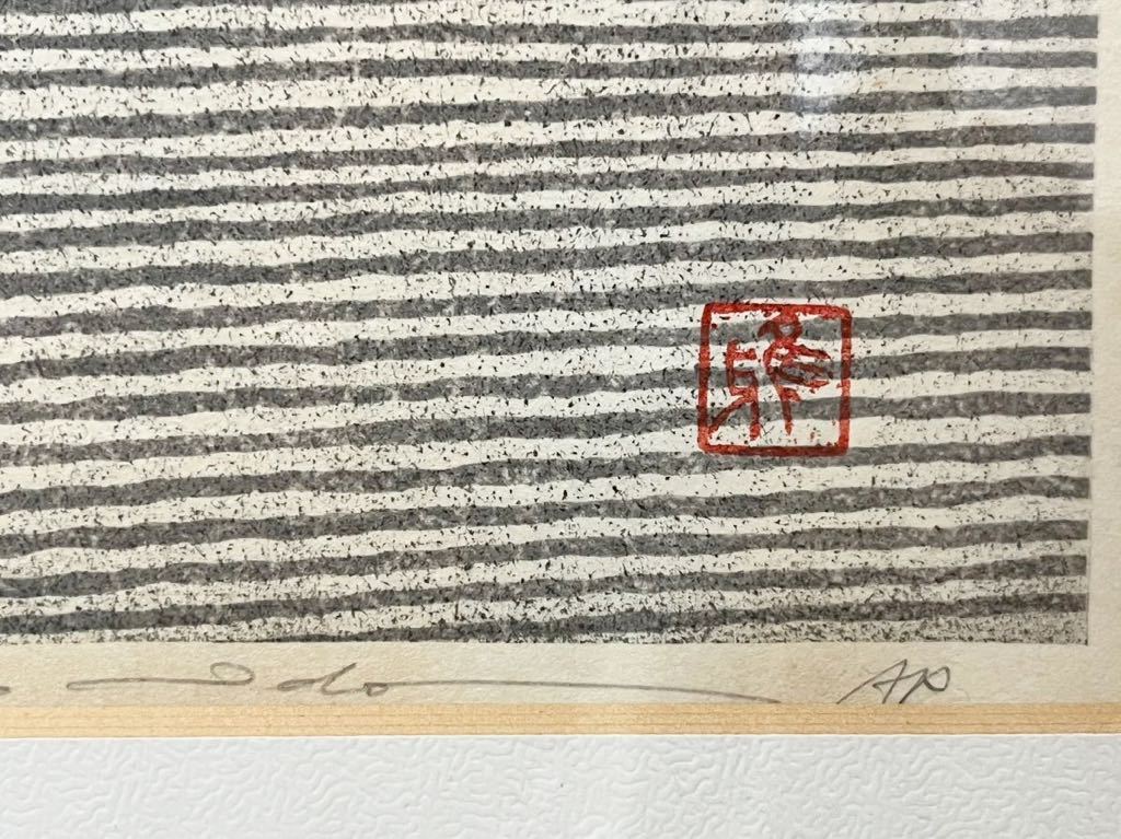 IDO MASAO "Shodenji Temple"