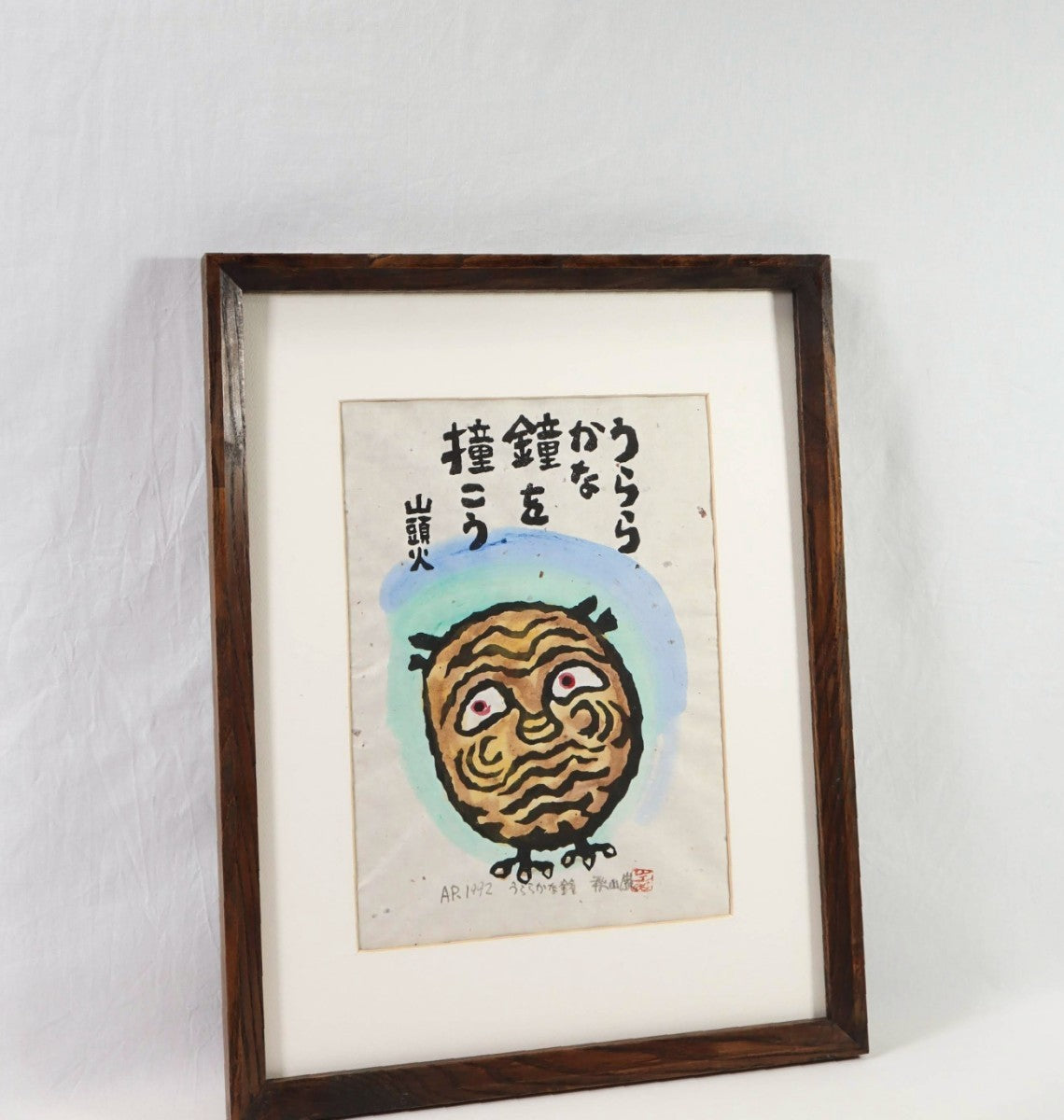 Akiyama Iwao "glum eyes"