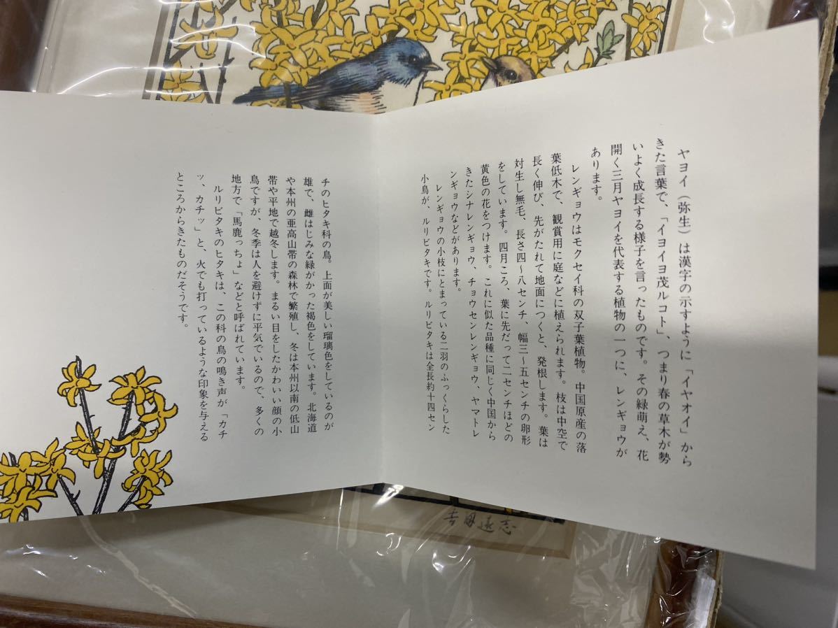 Yoshida Toshi "Yayoi"