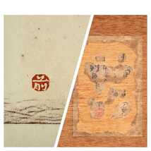 Maeda Fujishiro "Untitled"