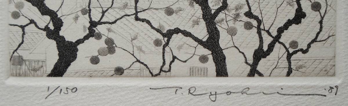 TANAKA RYOHEI "Japanese persimmon (2) "