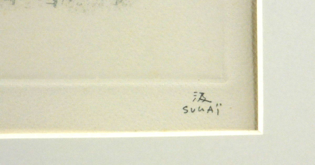 SUGAI KUMI "Blue Mass"