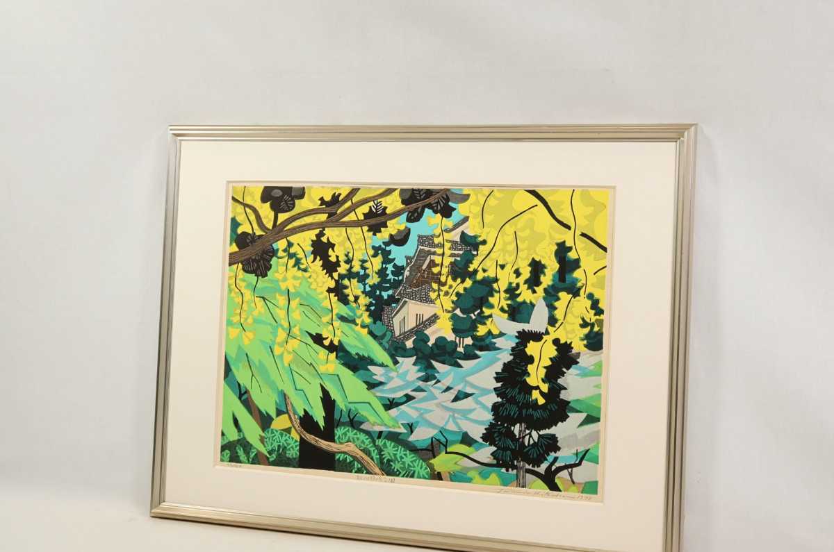 Kitaoka Fumio "Okazaki Park in Autumn"