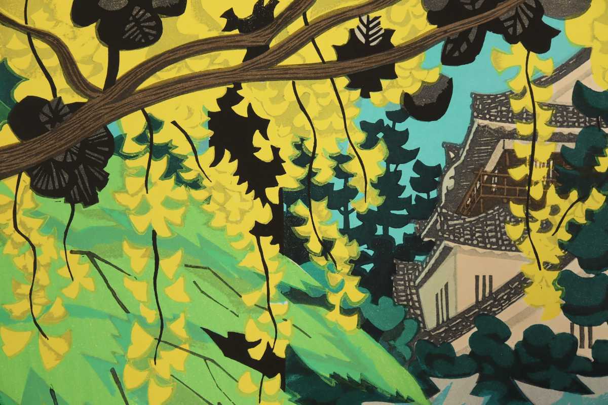 Kitaoka Fumio "Okazaki Park in Autumn"