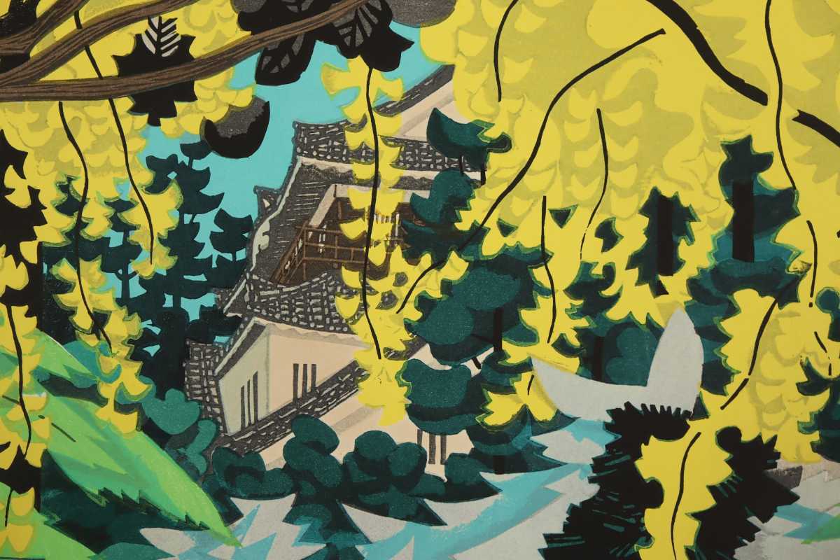 Kitaoka Fumio "Okazaki Park in Autumn"