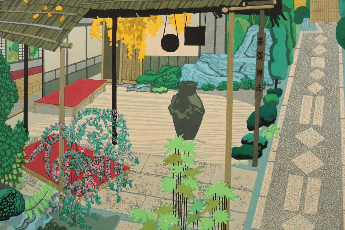 Kitaoka Fumio "Tea Shop in Kyoto"