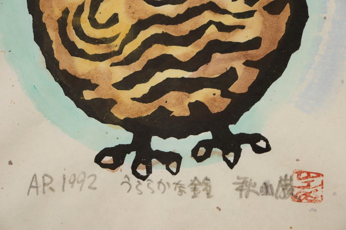 Akiyama Iwao "glum eyes"