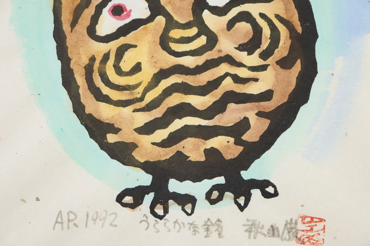 Akiyama Iwao "glum eyes"