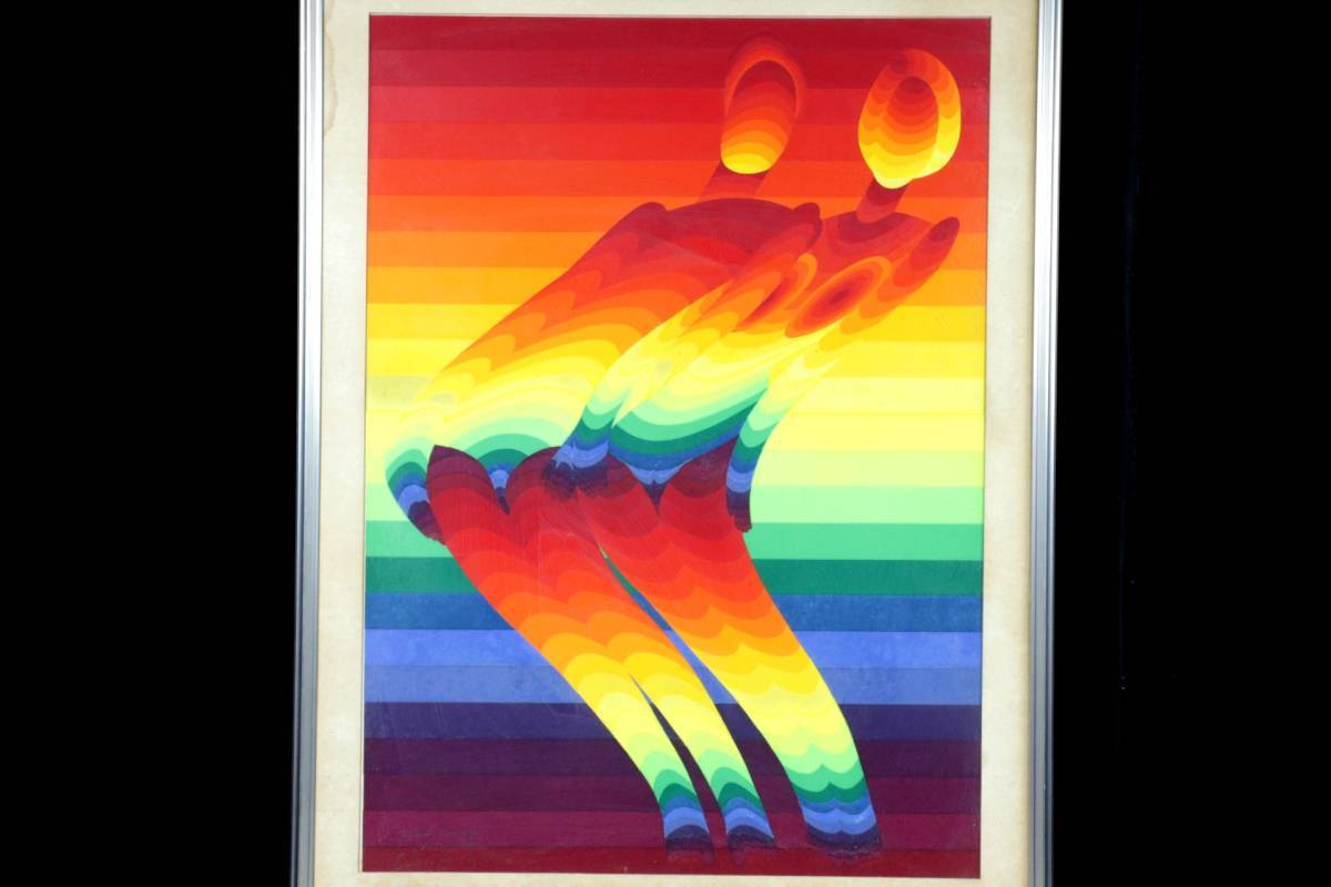Ay-O "Mr and Mrs Rainbow"