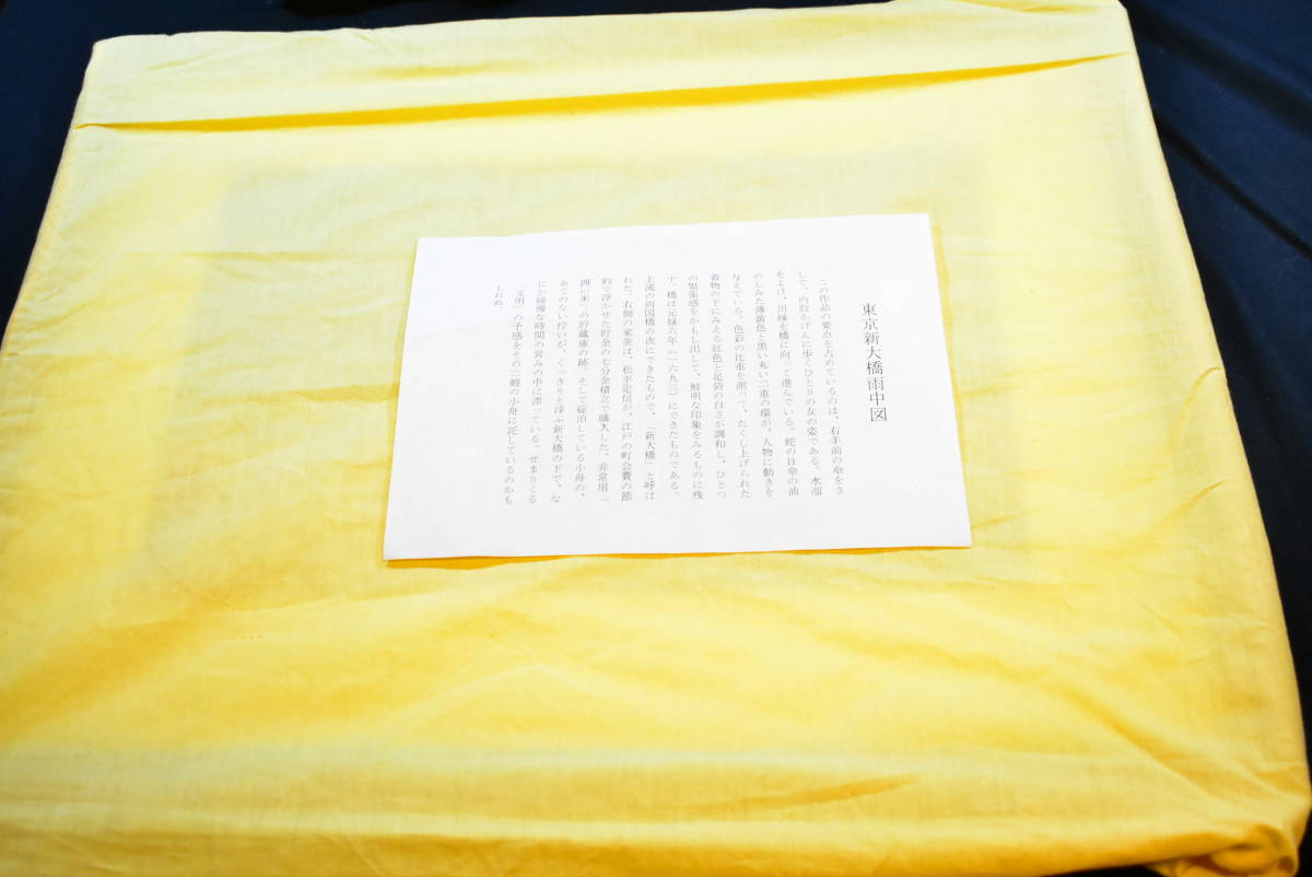 Kobayashi Kiyochika "Tokyo Shin-Ohashi Rain Chart"