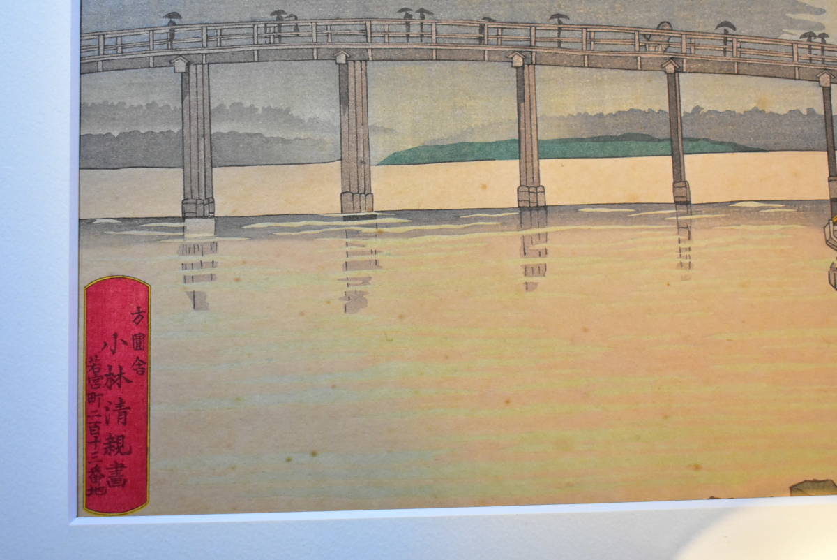 Kobayashi Kiyochika "Tokyo Shin-Ohashi Rain Chart"