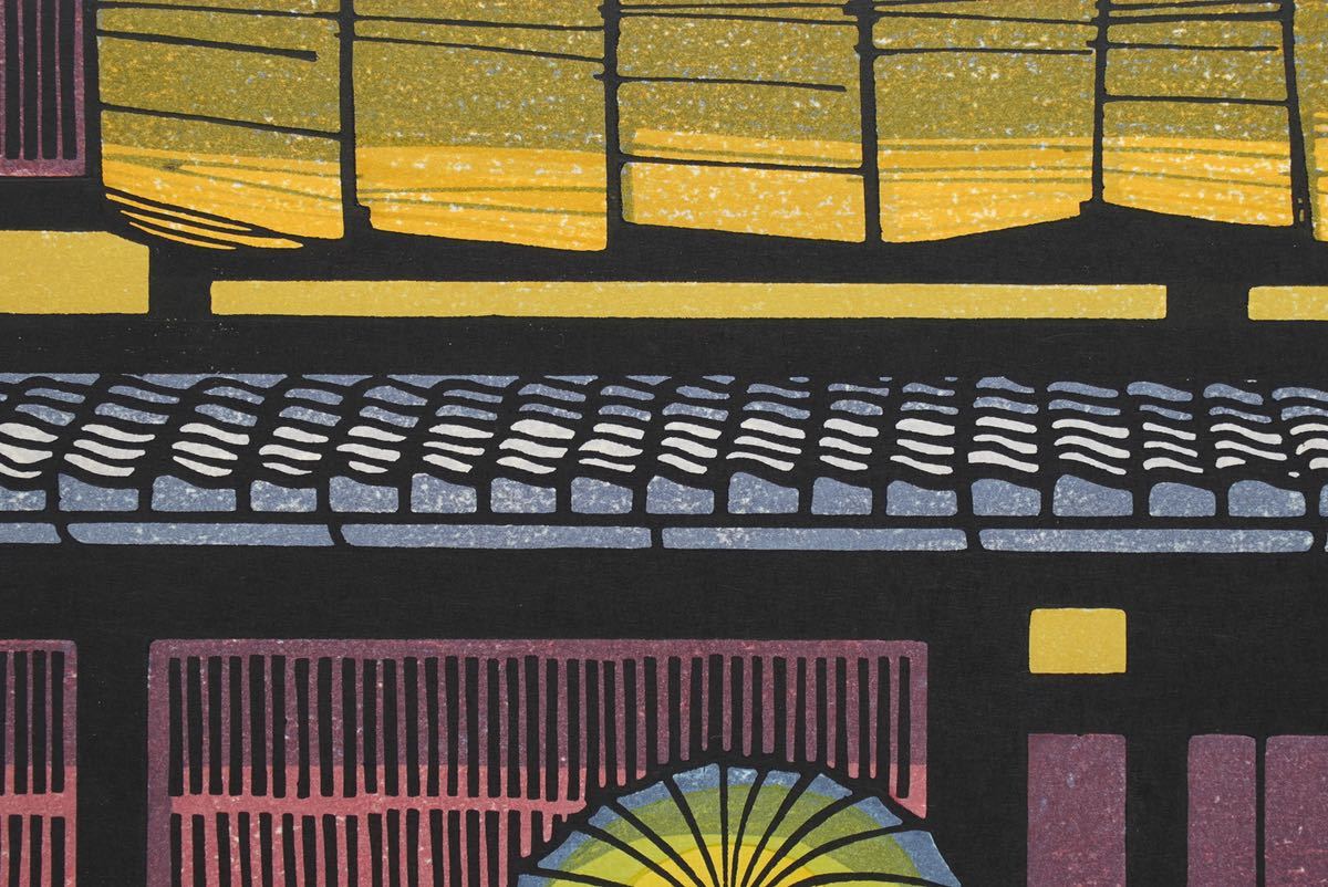 Clifton Karfu "Streetscape of Gion"