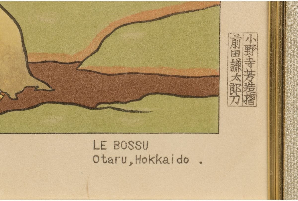 Paul Jaclay "Cat-backed man (Otaru)"