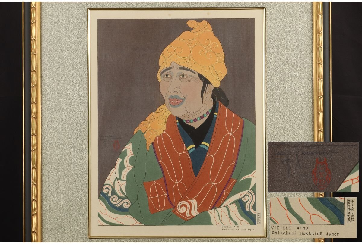 Paul Jaclay " Old Ainu lady (Japan)"