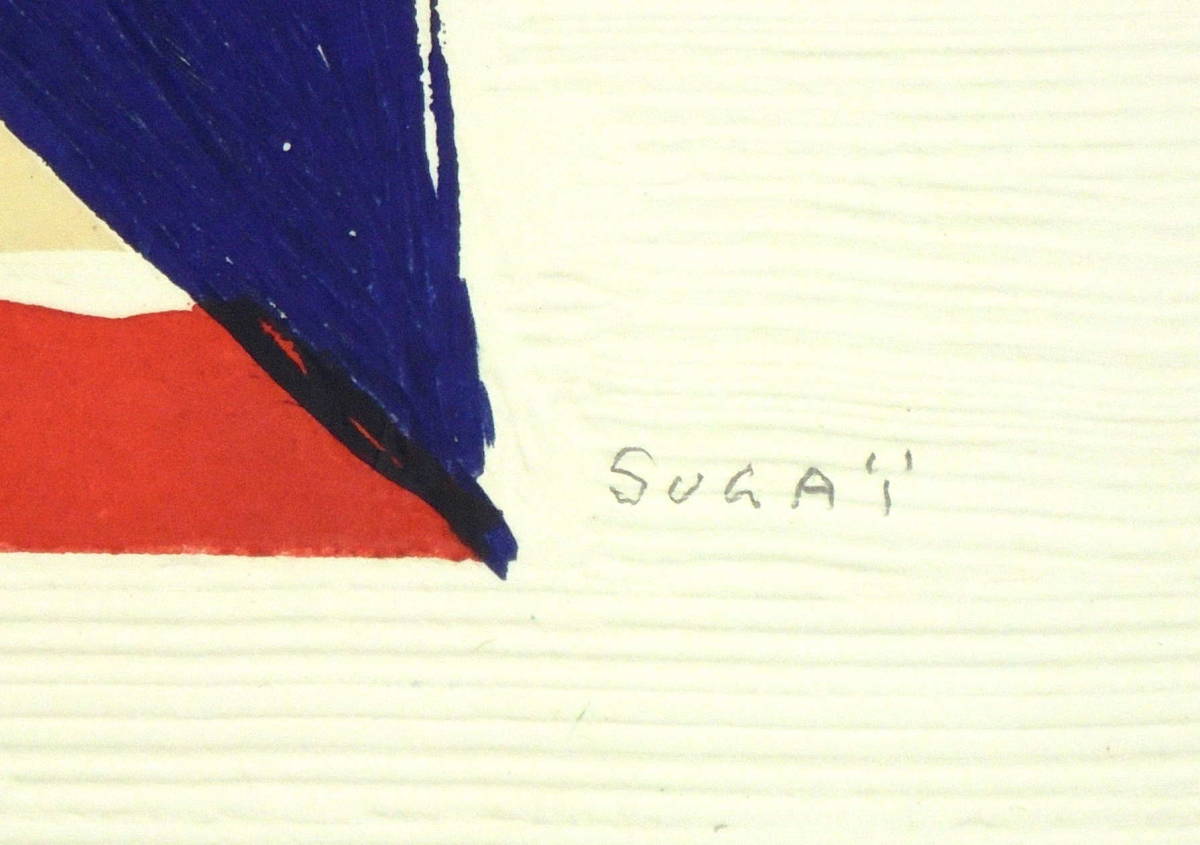 SUGAI KUMI "Unknown"