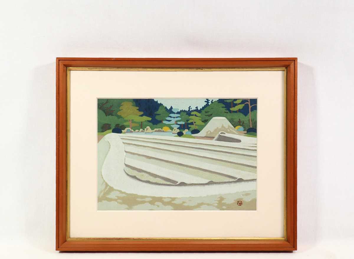Maeda Fujishiro "Ginsanada (Silver Pavilion)"