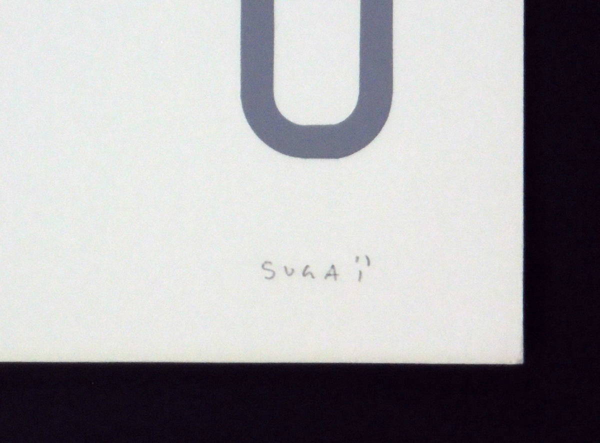 SUGAI KUMI "Q"