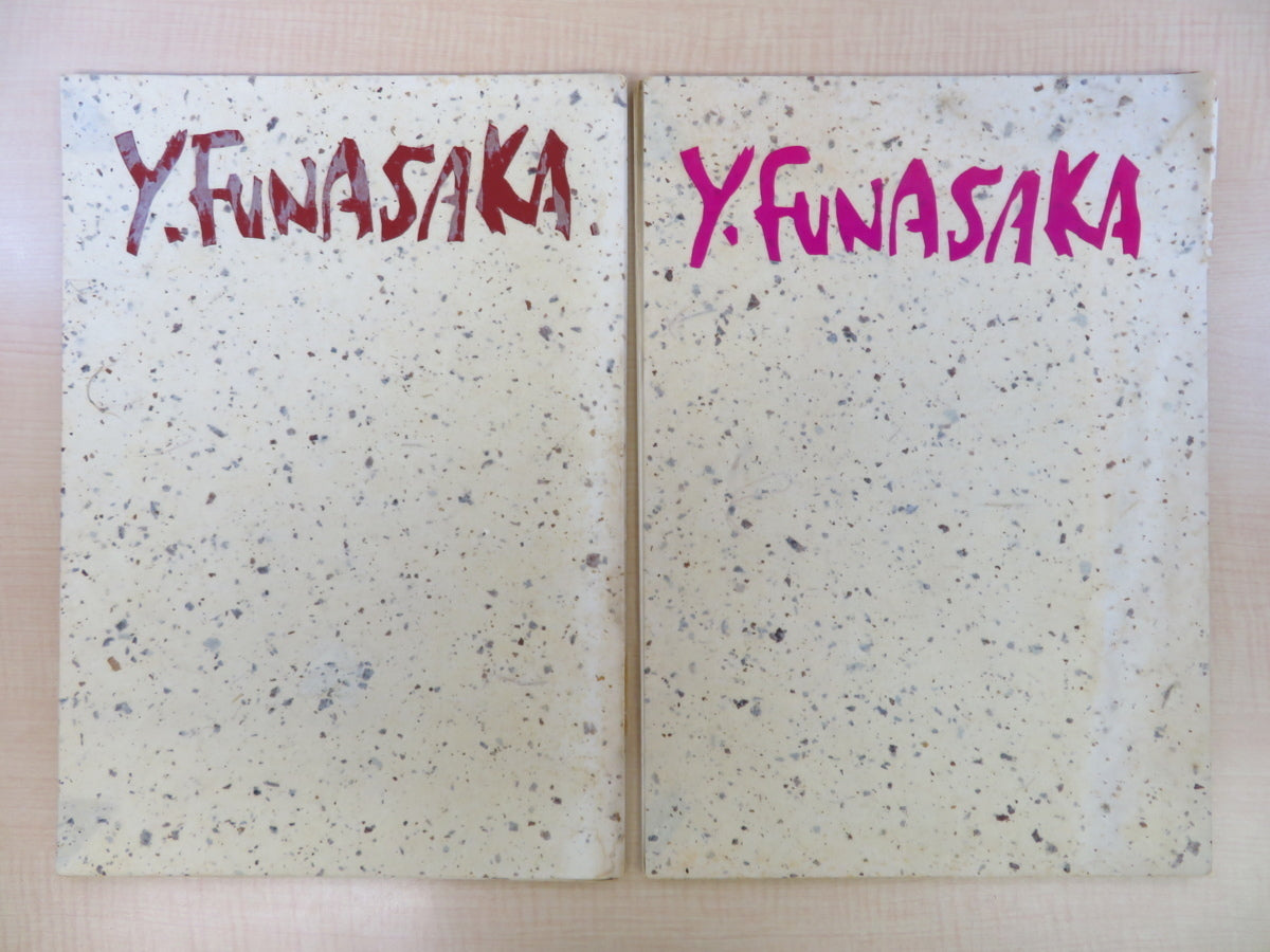 【10SET】Funasaka Yoshisuke "Unknown"