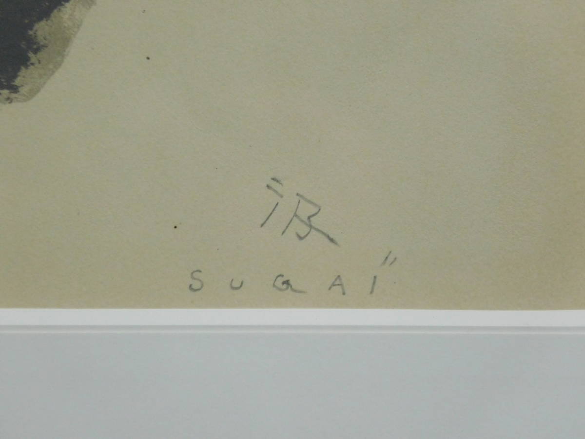 SUGAI KUMI "Samurai Color"