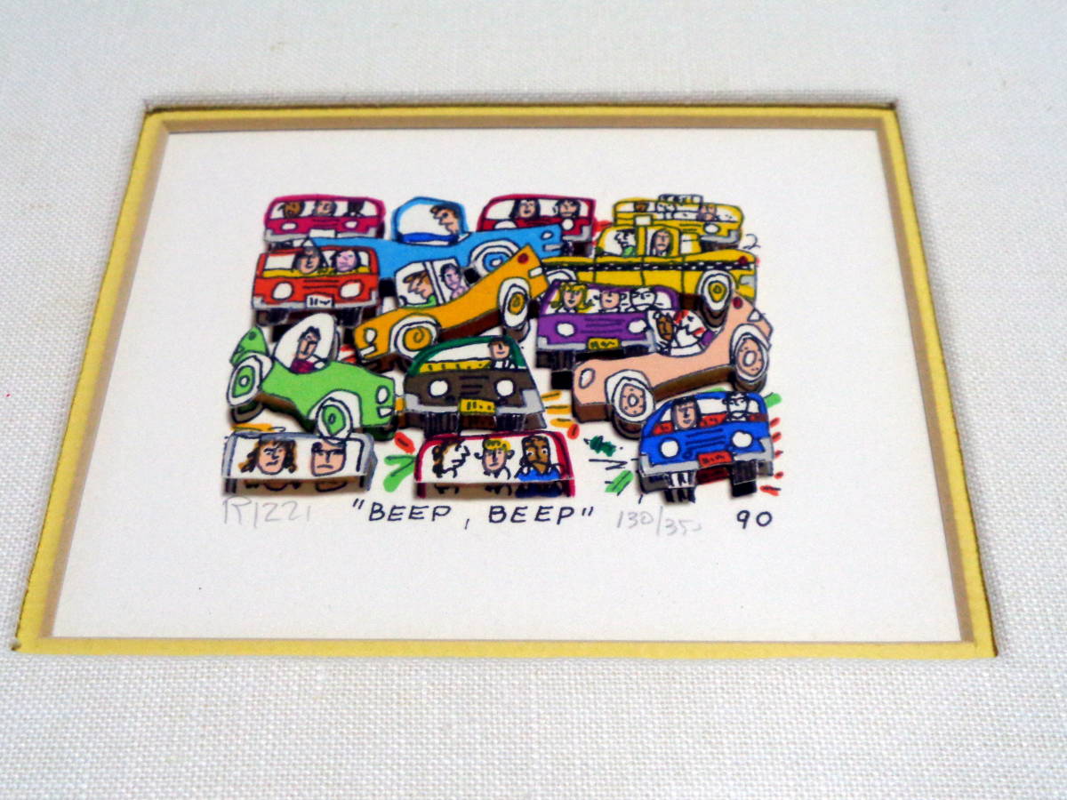 James Rizzi "BEEP,BEEP"