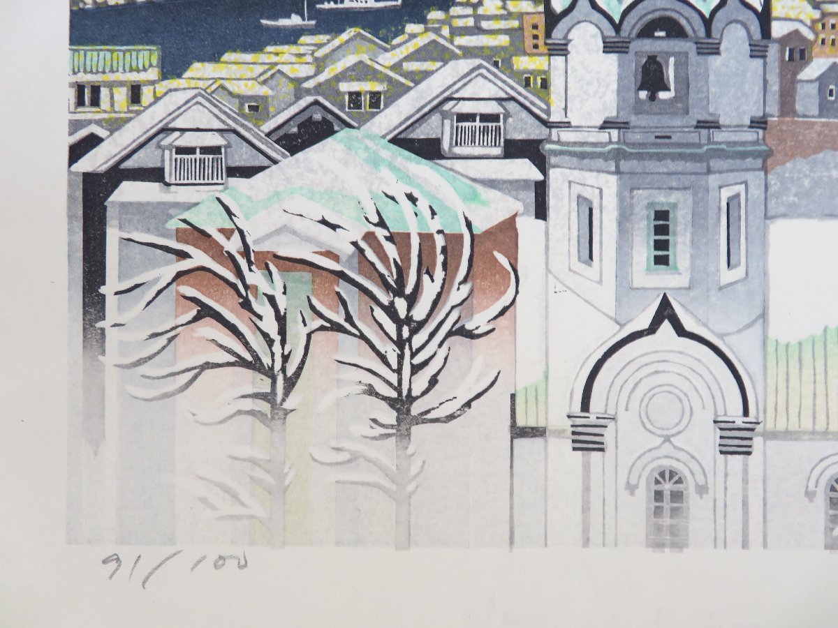 Sekino Junichiro "Hakodate Japan"