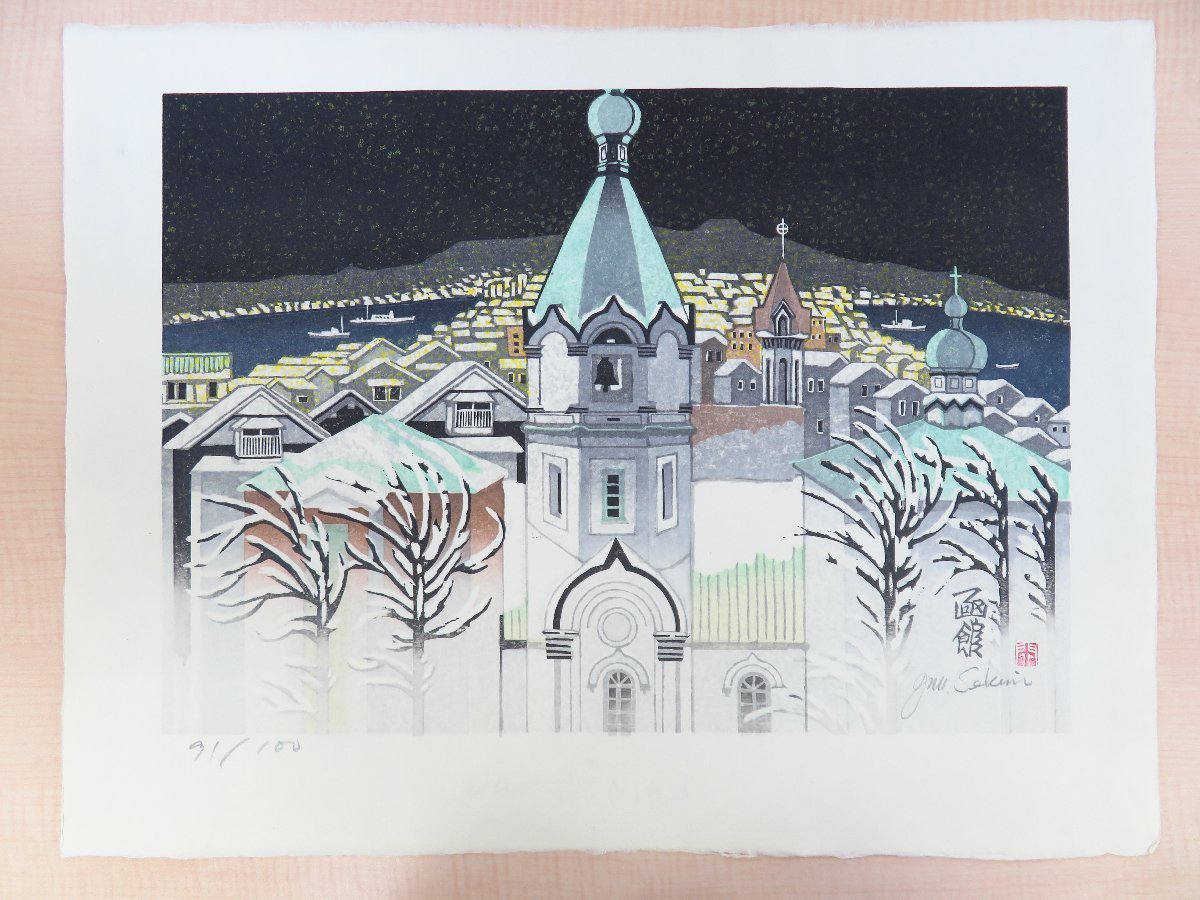 Sekino Junichiro "Hakodate Japan"
