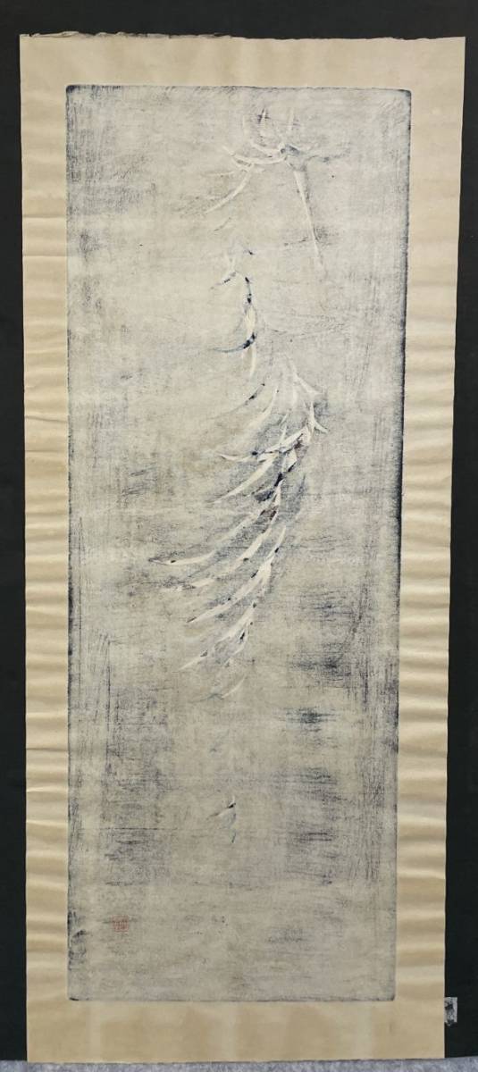 Nakayama Tadashi "Phoenix"