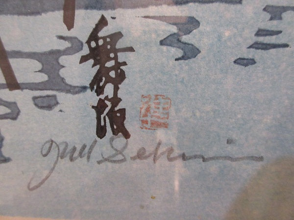 Sekino Junichiro "Maisaka, Kyoto"