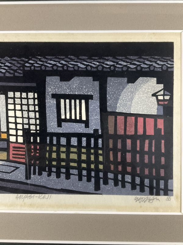 Clifton Karfu "AOYAGIーKOJI"