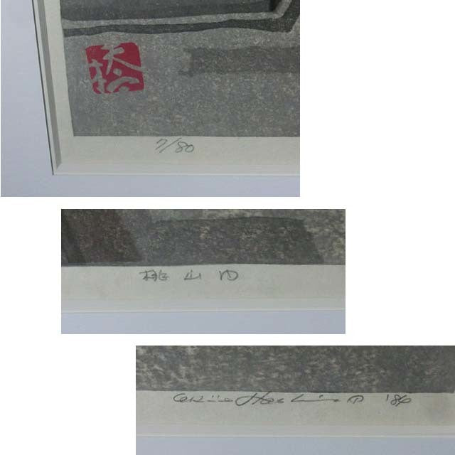 Hashimoto Kouke "Momoyama"