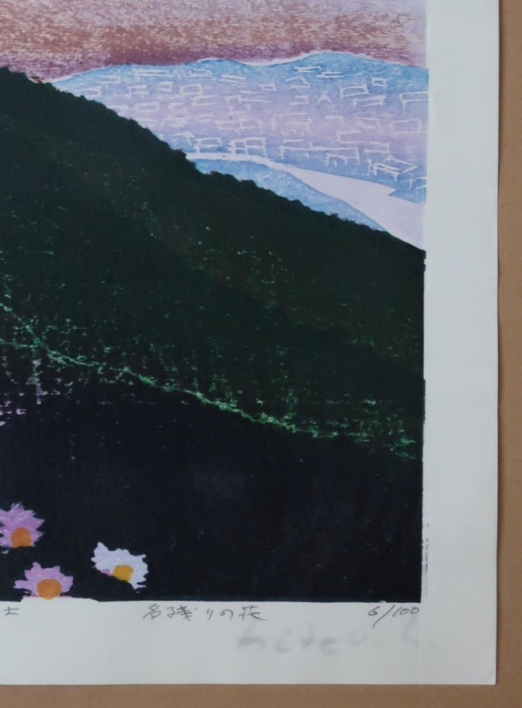 Hagiwara Hideo "Remaining flowers 36 Mt."