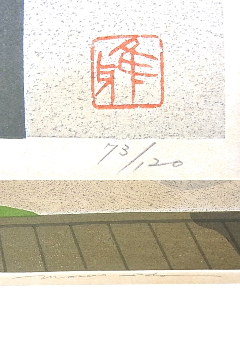 Ido Masao "Kikyo"