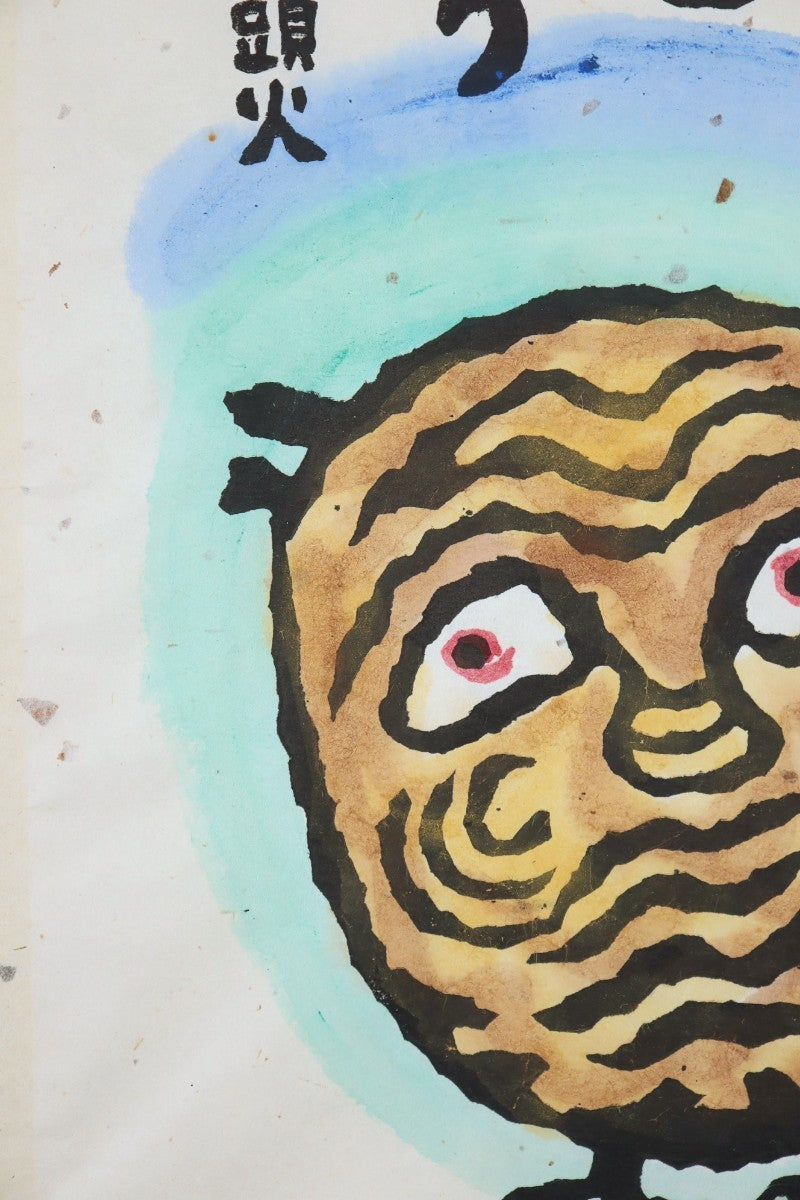 Akiyama Iwao "glum eyes"