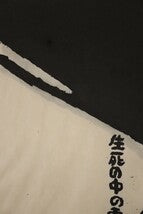 Kimura Shigeru"Snow Falling Incessantly"