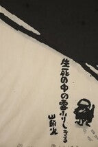 Kimura Shigeru"Snow Falling Incessantly"