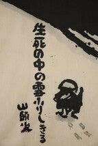 Kimura Shigeru"Snow Falling Incessantly"