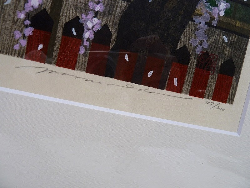 IDO MASAO "Gion Shun'ei"