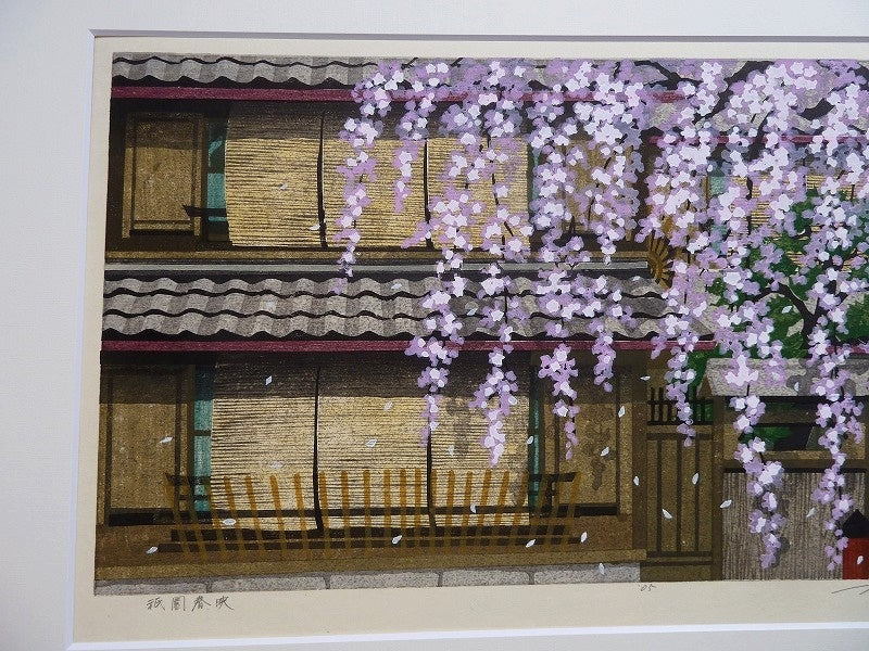 IDO MASAO "Gion Shun'ei"