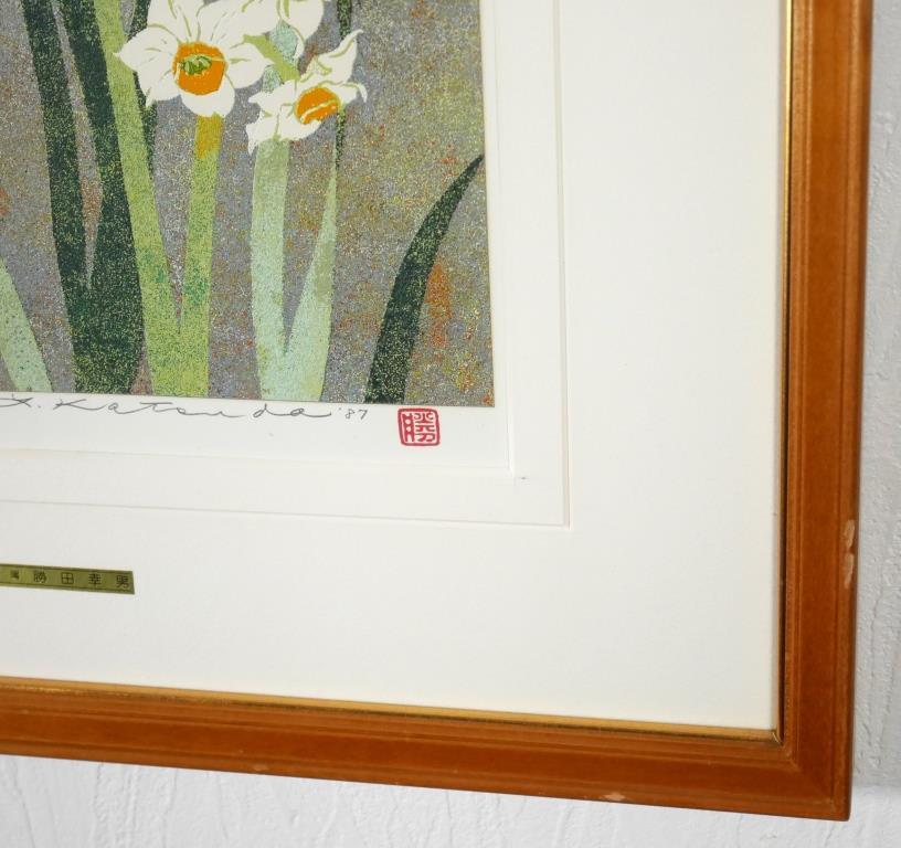 Katsuda Yukio "Narcissus"