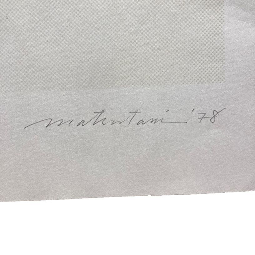 MATSUTANI TAKESADA "JAPAN-Sea-5" No Frame
