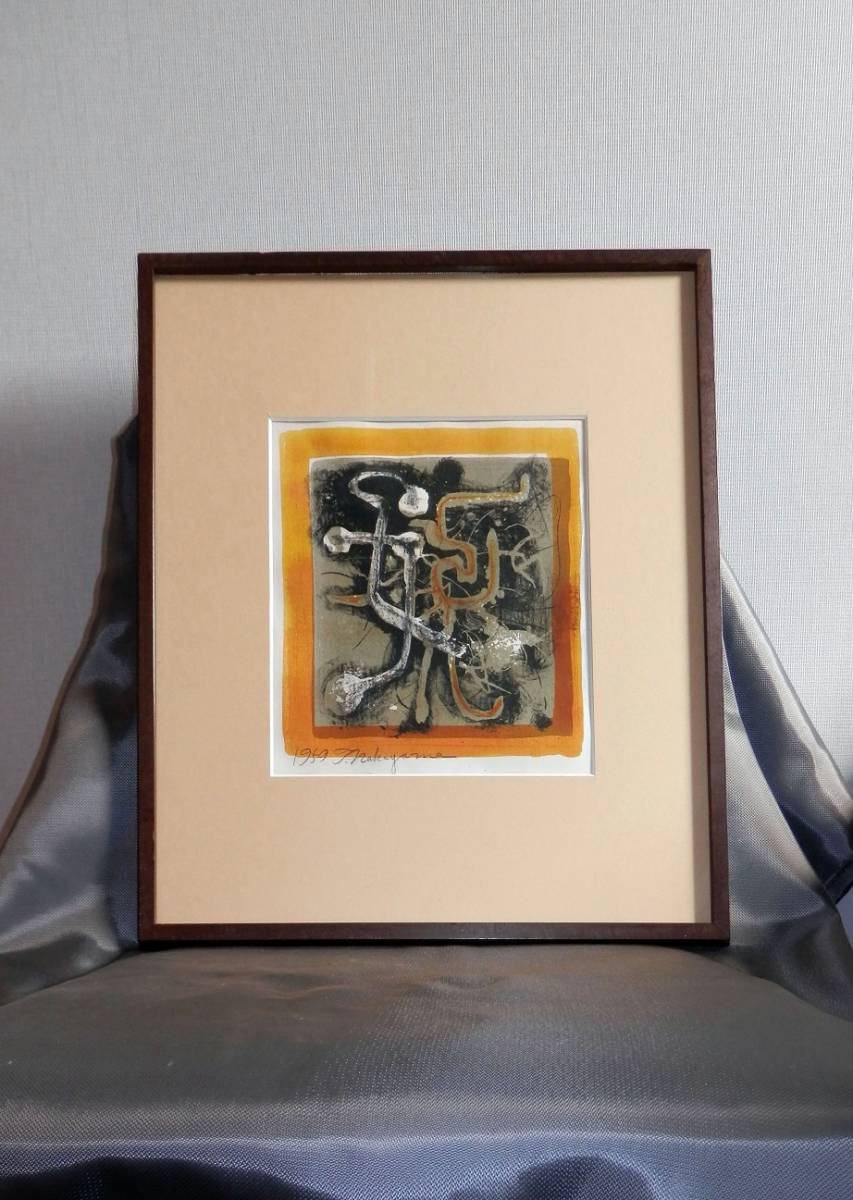 Nakayama Tadashi "Orange"