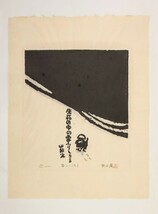 Kimura Shigeru"Snow Falling Incessantly"