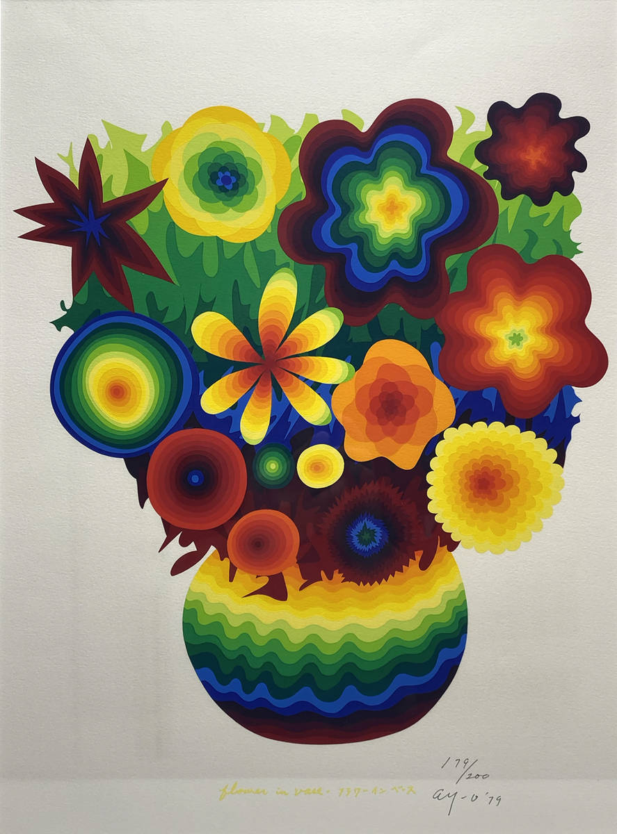 Ay-O "Flower in Vase"