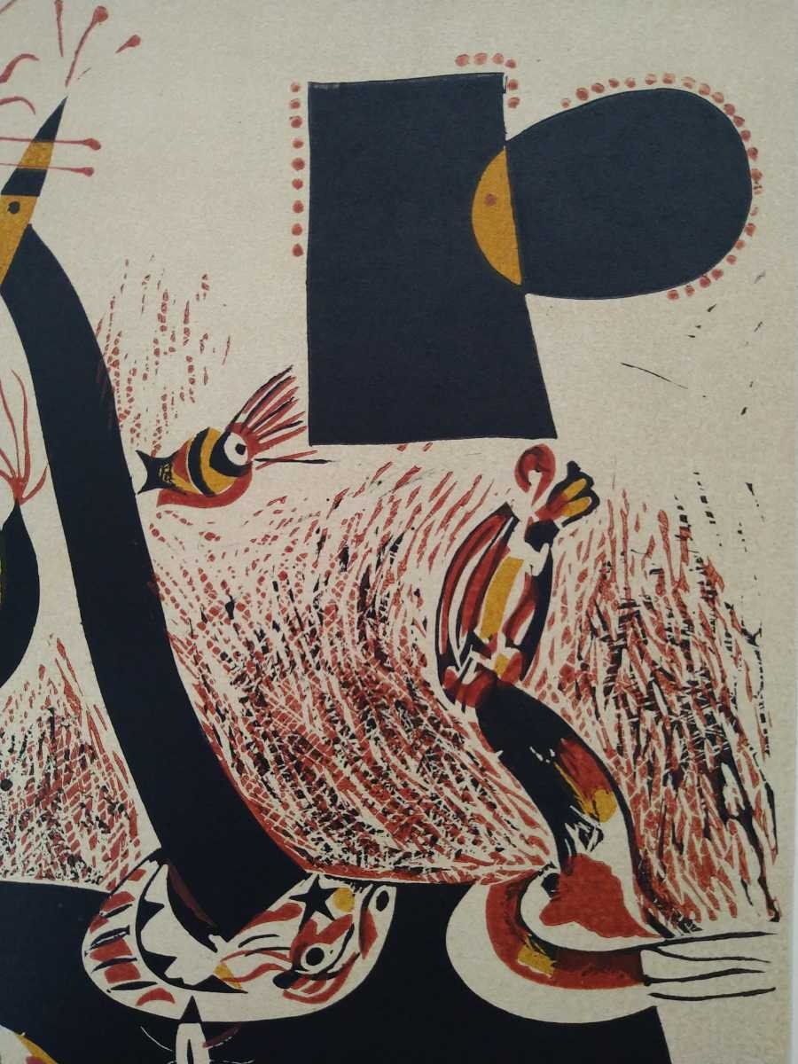Joan Miro "Woman sitting Ⅱ"