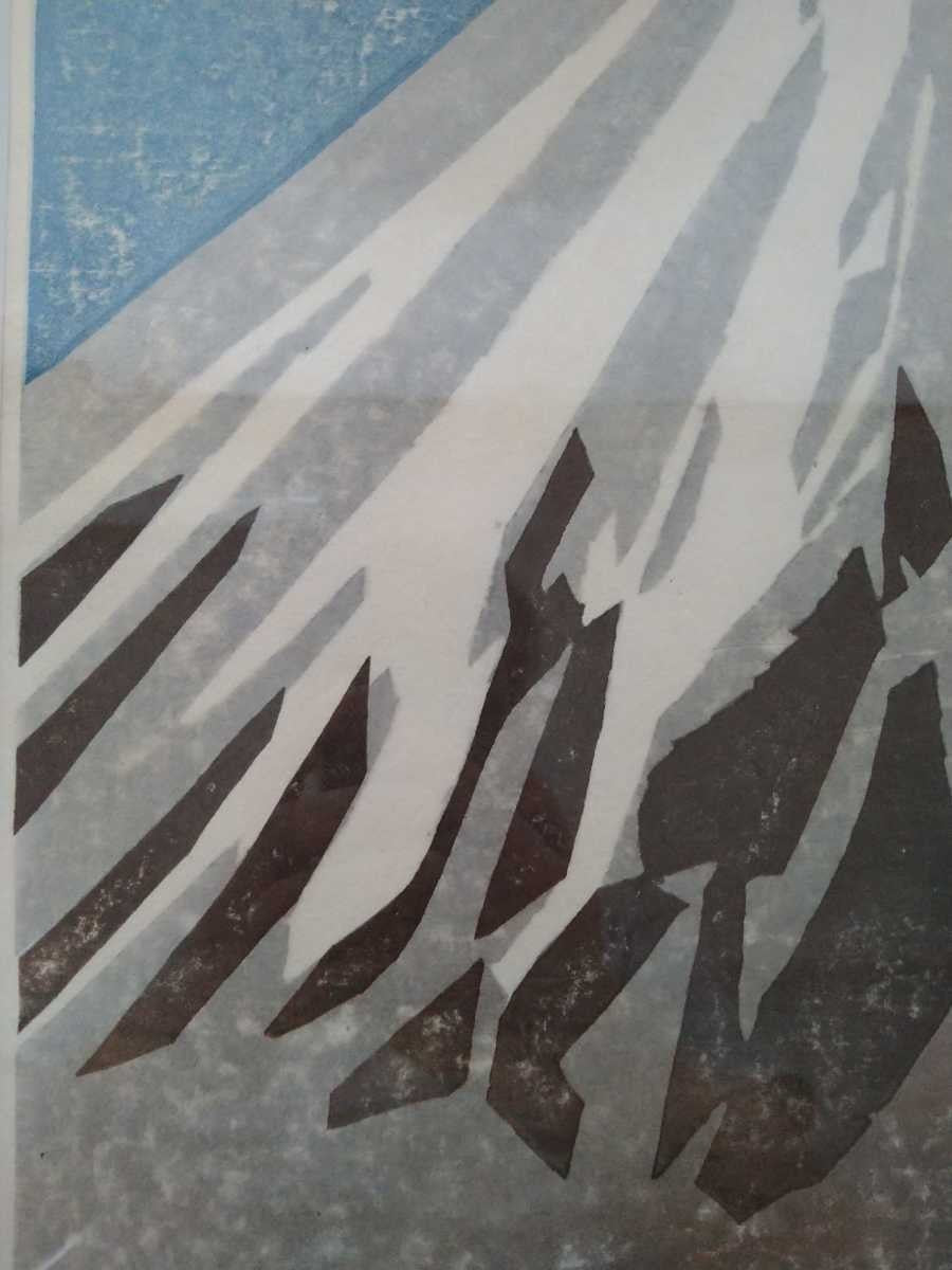 Hashimoto Okiie "Mt. Fuji during the day"