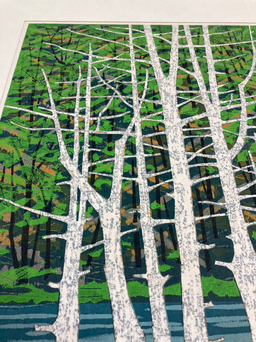 Fujita Fumio "dead tree in a mountain pond"